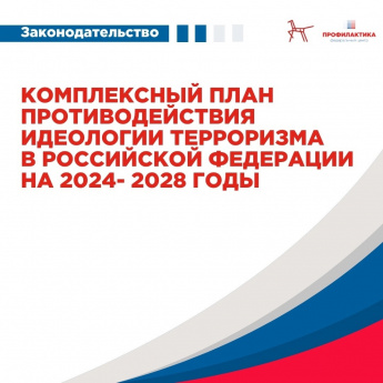          2024 - 2028 