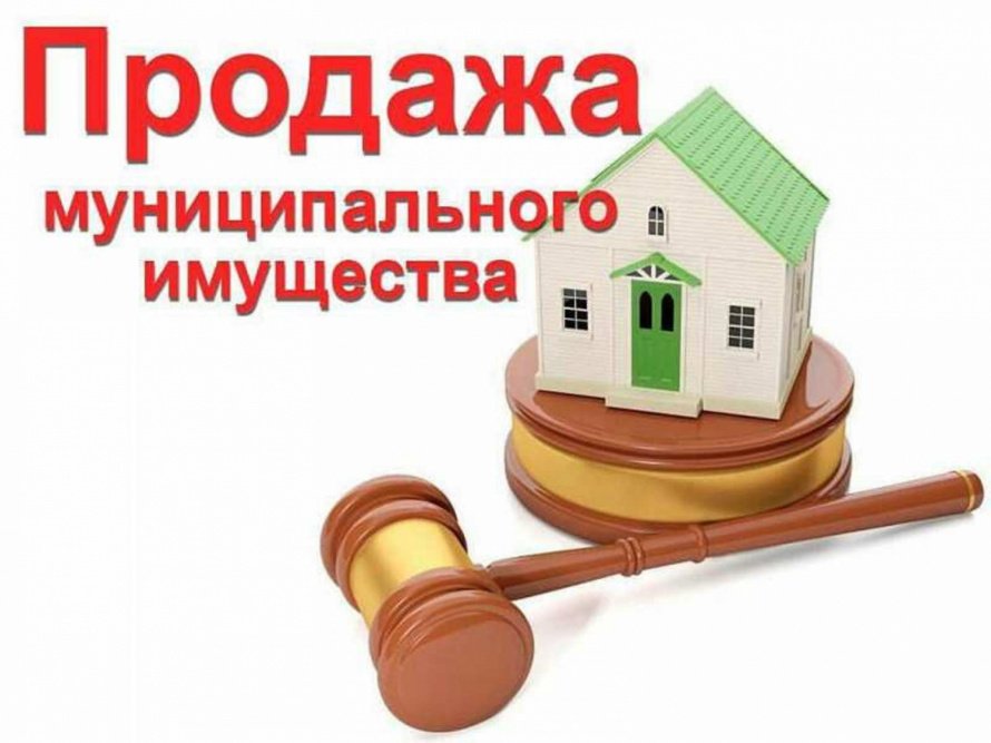 ИНФОРМАЦИОННОЕ СООБЩЕНИЕ о проведении аукциона по продаже муниципального имущества  Магистральнинского муниципального образования  в электронной форме