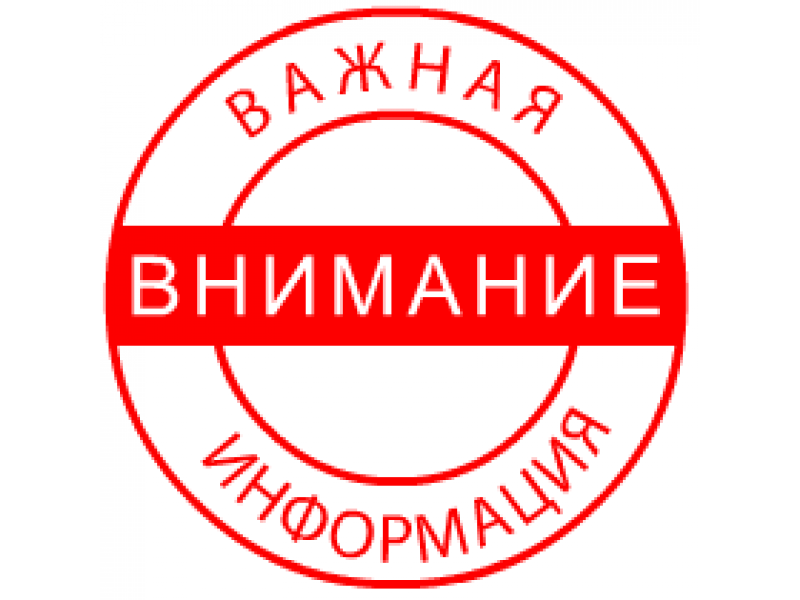 Уважаемые жители Казачинско-Ленского района!