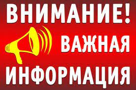 Остерегайтесь телефонных мошенников!