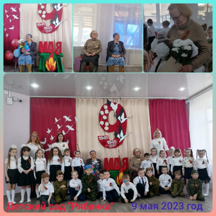 Праздник памяти и славы!