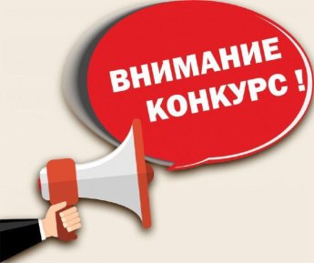 Первый Всероссийский конкурс "Юная Краса ЖКХ"