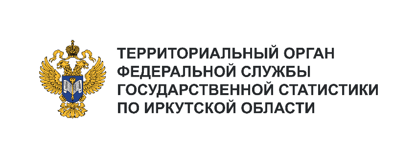 ИРКУТСКСТАТ ПРОВОДИТ ВЫБОРОЧНОЕ НАБЛЮДЕНИЕ ДОХОДОВ НАСЕЛЕНИЯ  И УЧАСТИЯ В СОЦИАЛЬНЫХ ПРОГРАММАХ