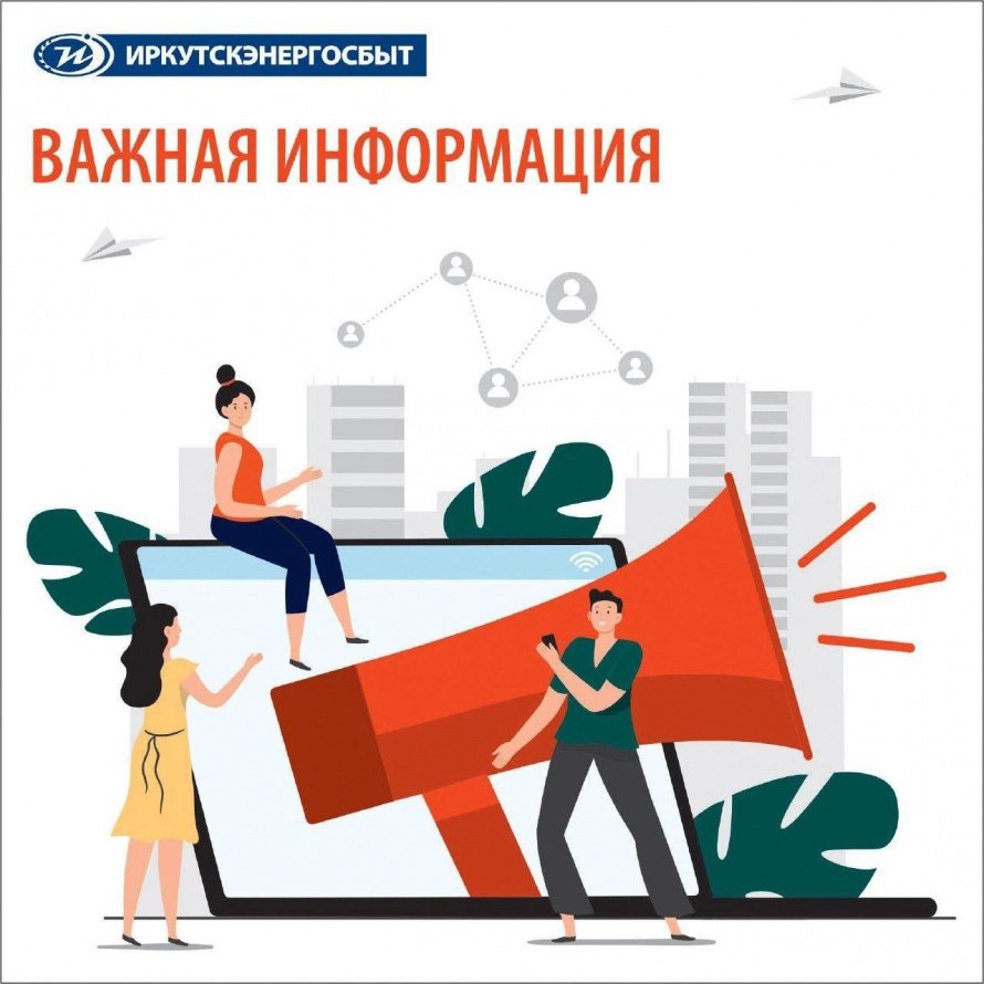 ❗️Уважаемые жители Казачинско-Ленского района!❗️